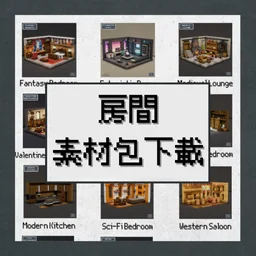Interior Pack Download